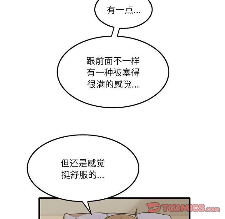 实习老师住我家第40话