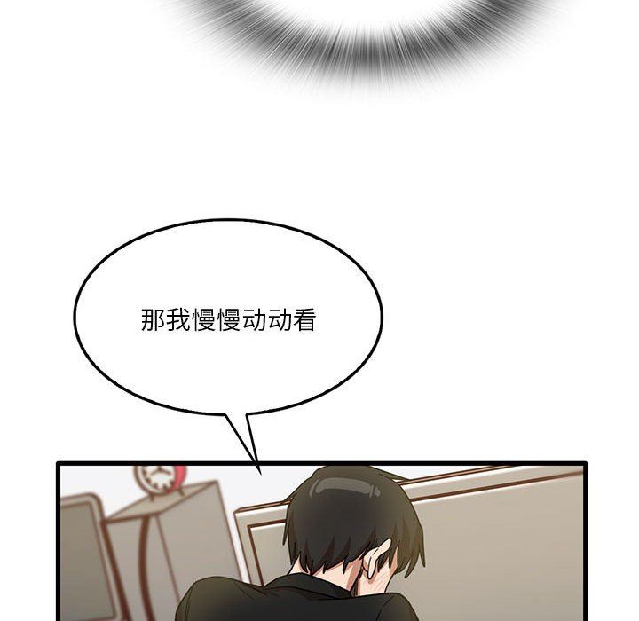 实习老师住我家第40话