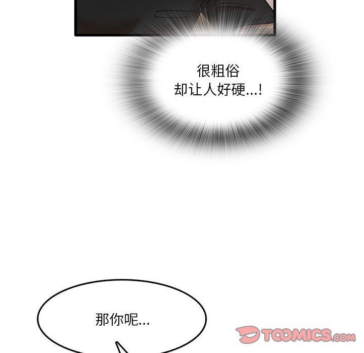 实习老师住我家第40话