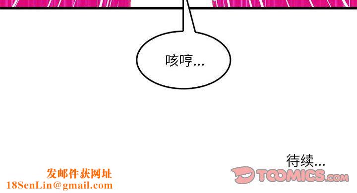 实习老师住我家第40话