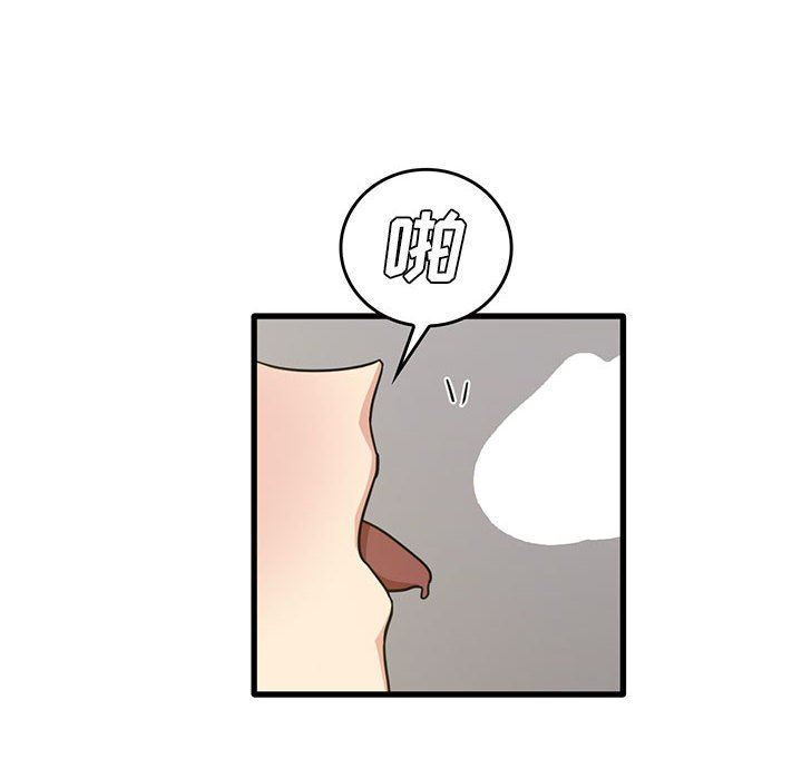 实习老师住我家第41话