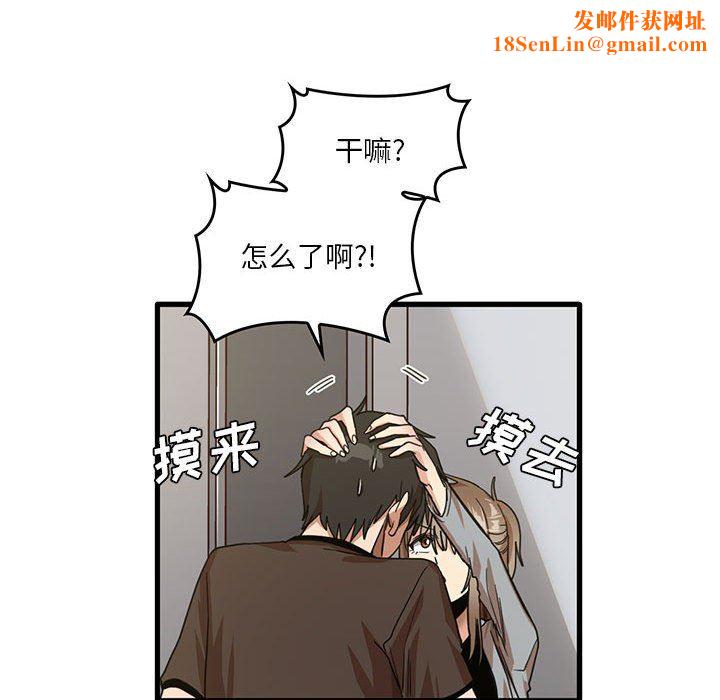 实习老师住我家第41话