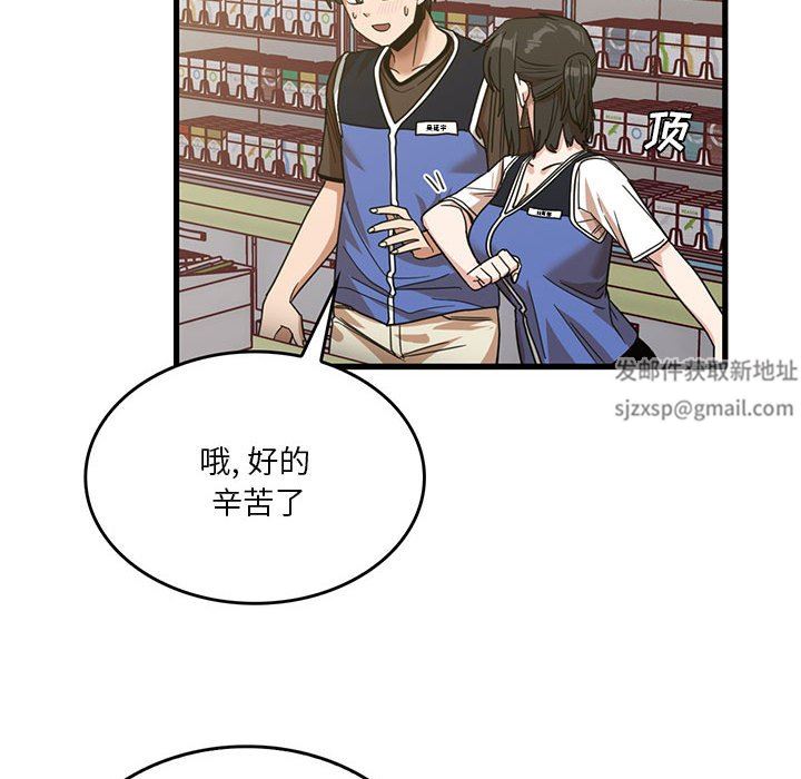 实习老师住我家第41话