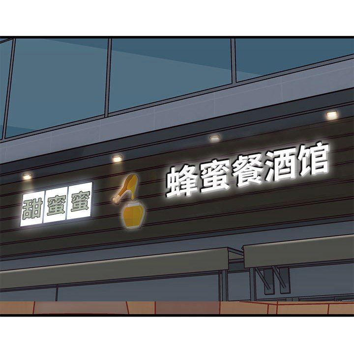 实习老师住我家第41话