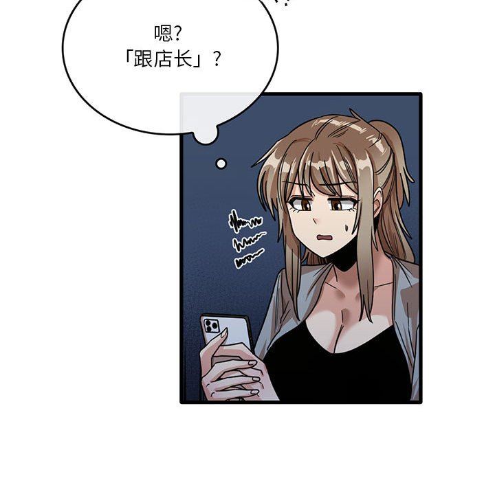 实习老师住我家第41话