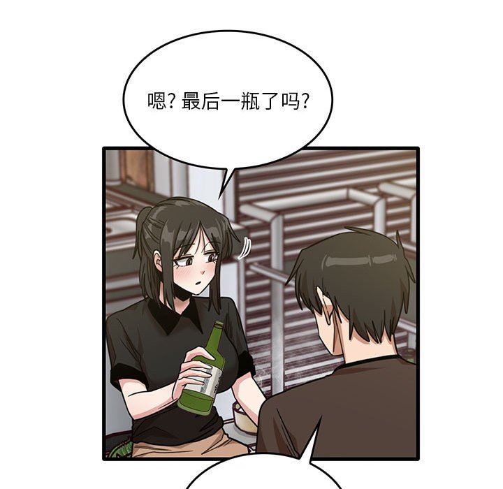 实习老师住我家第41话