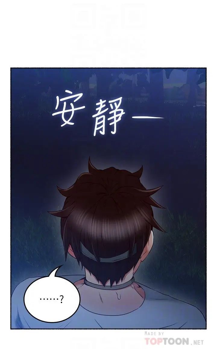 邻居人妻第47话-两个女人的较劲