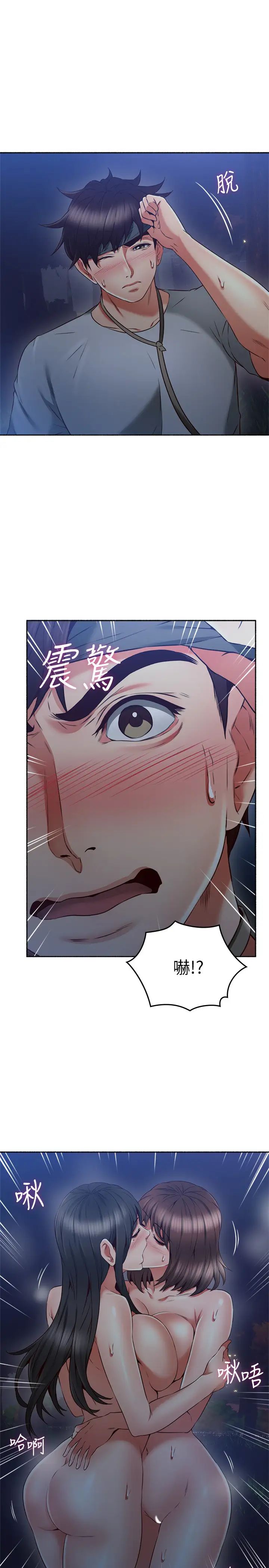 邻居人妻第47话-两个女人的较劲