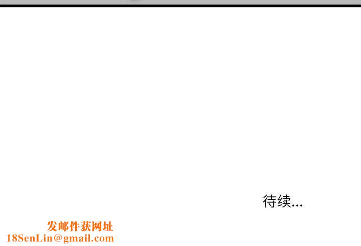 实习老师住我家第41话