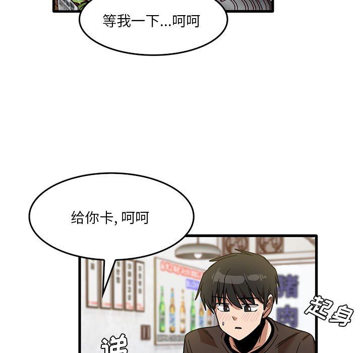 实习老师住我家第42话