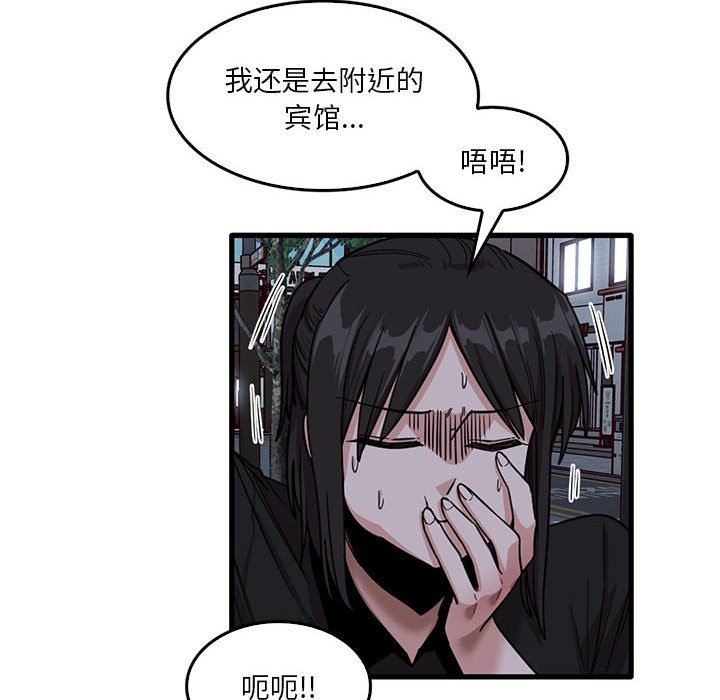 实习老师住我家第42话