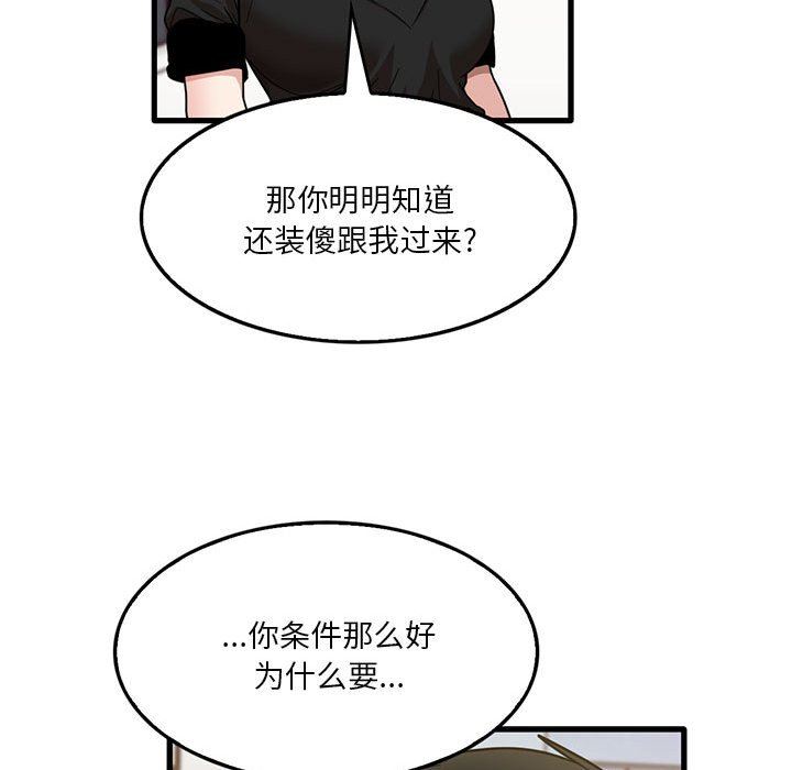 实习老师住我家第42话