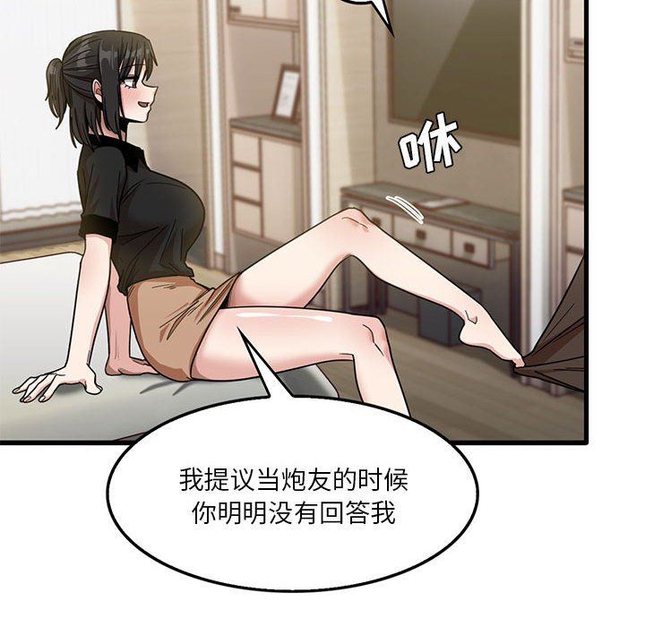 实习老师住我家第42话