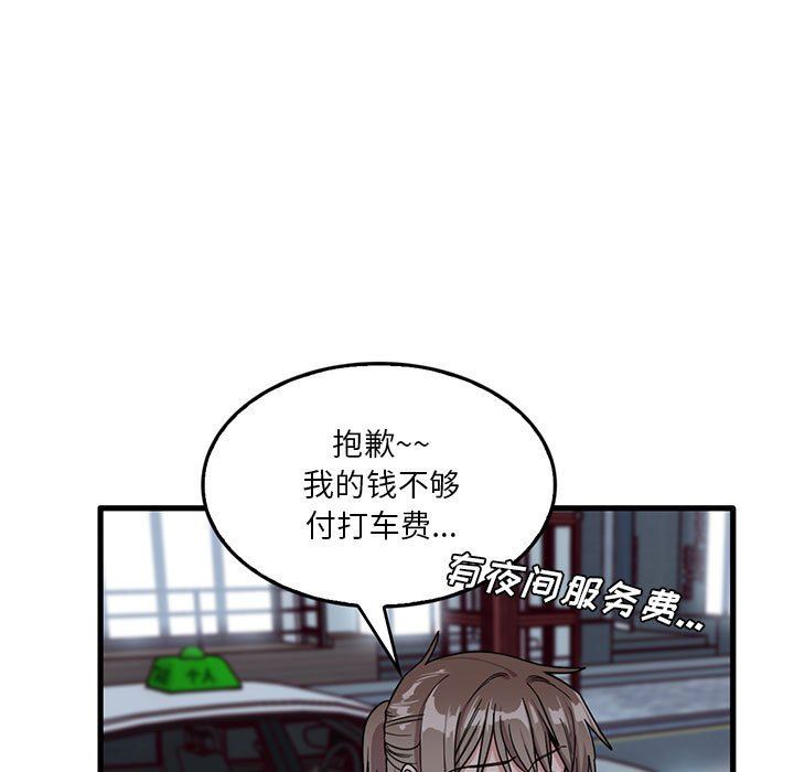 实习老师住我家第42话