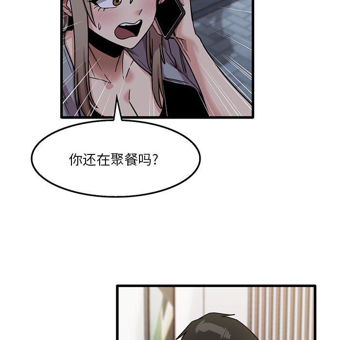 实习老师住我家第42话