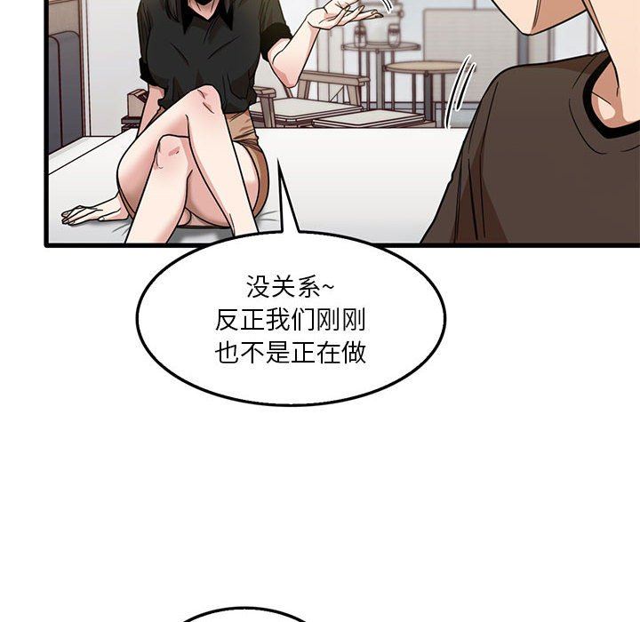 实习老师住我家第42话