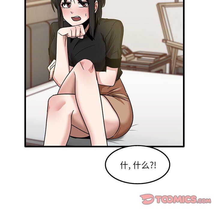 实习老师住我家第42话