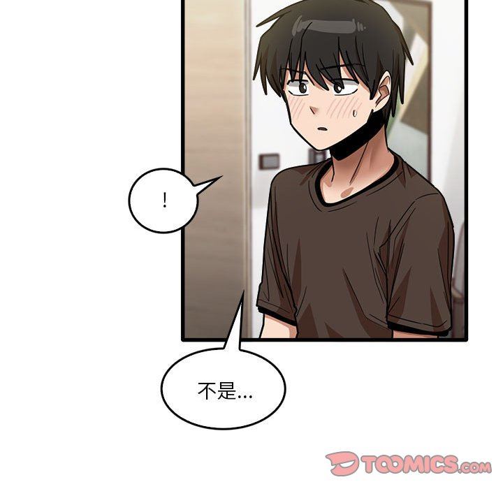 实习老师住我家第42话