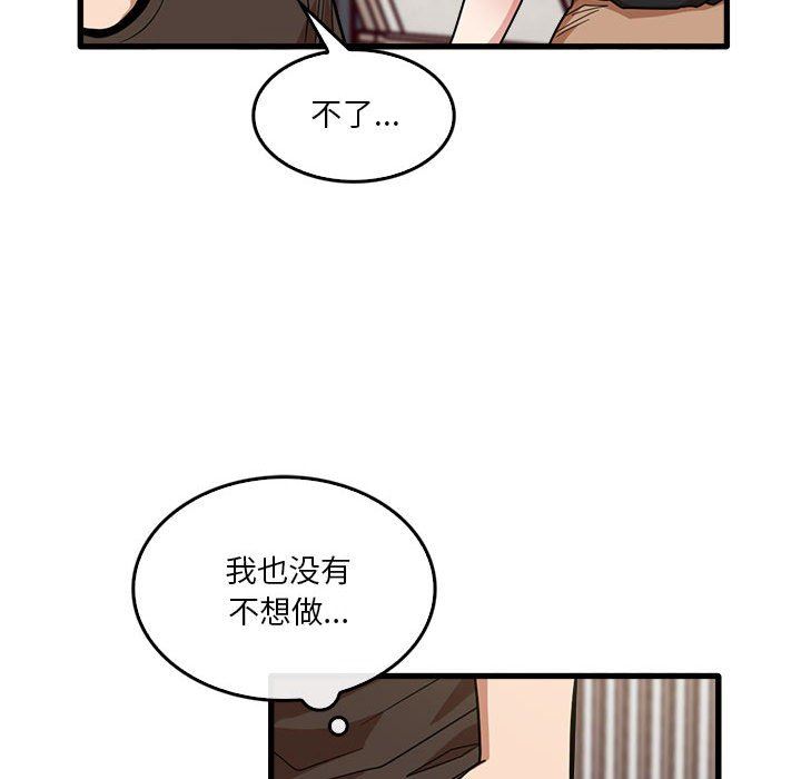 实习老师住我家第42话