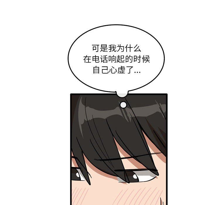 实习老师住我家第42话