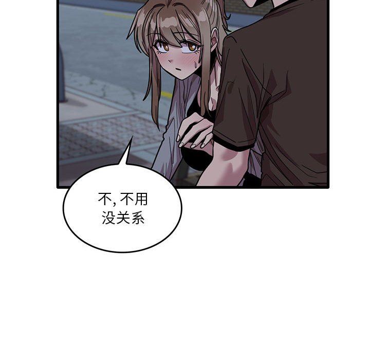 实习老师住我家第43话