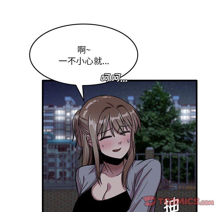 实习老师住我家第43话