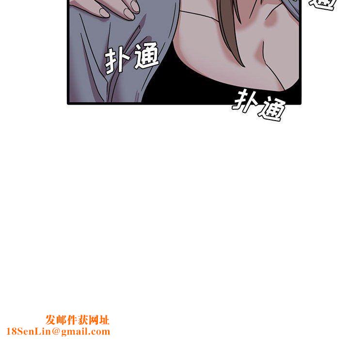 实习老师住我家第43话