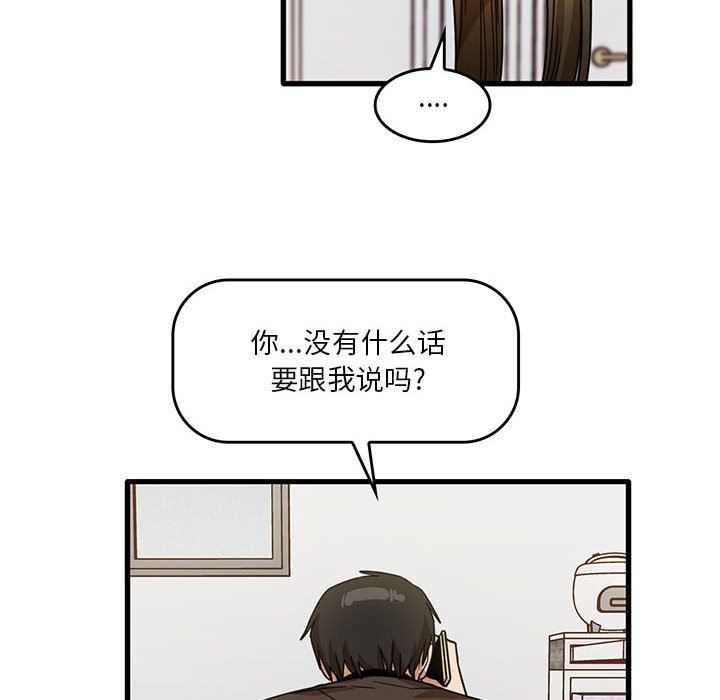 实习老师住我家第43话