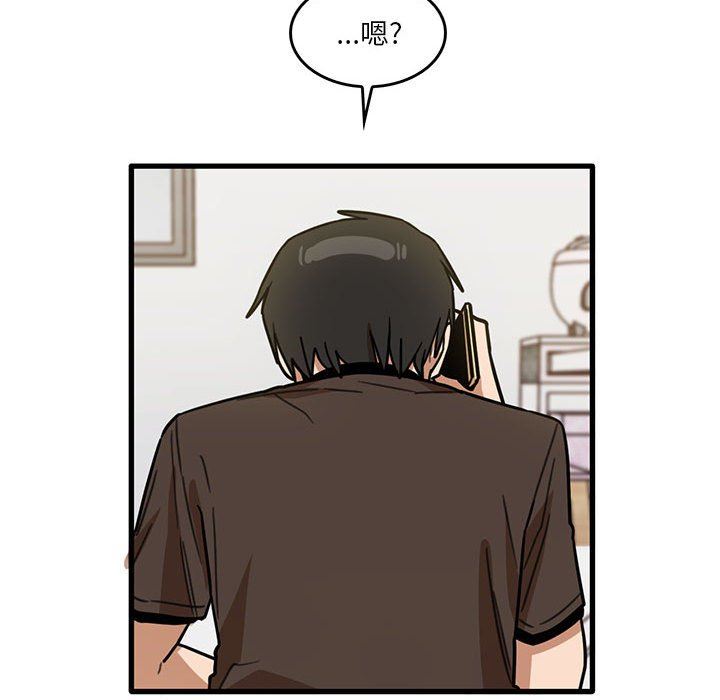 实习老师住我家第43话