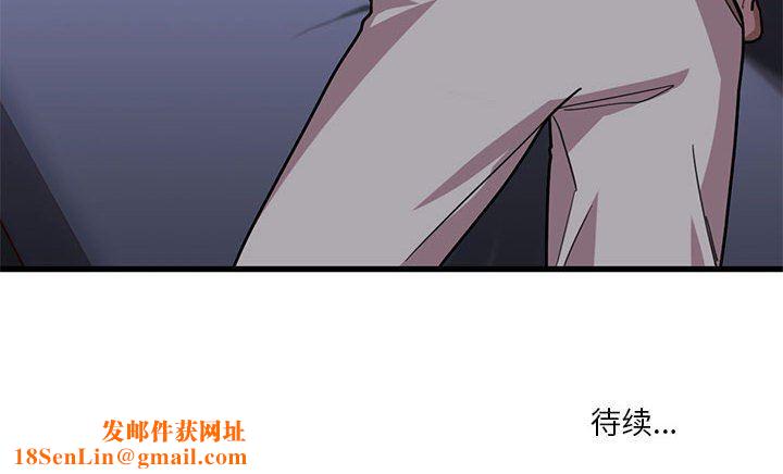 实习老师住我家第43话