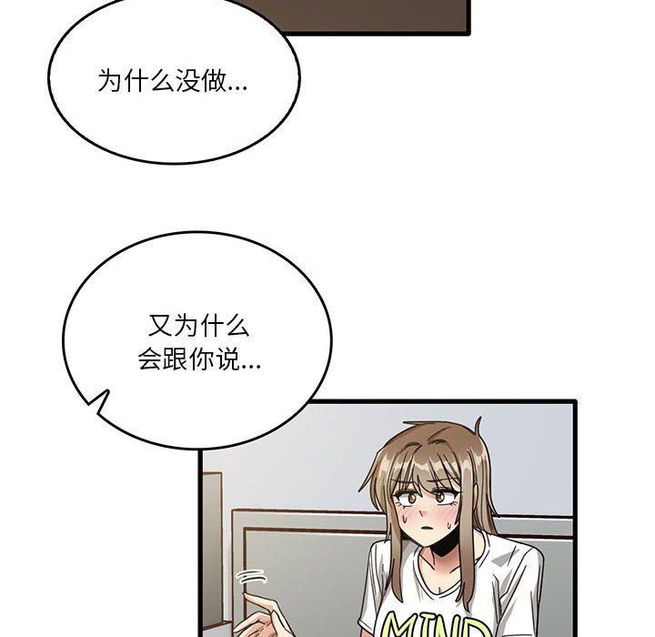 实习老师住我家第44话