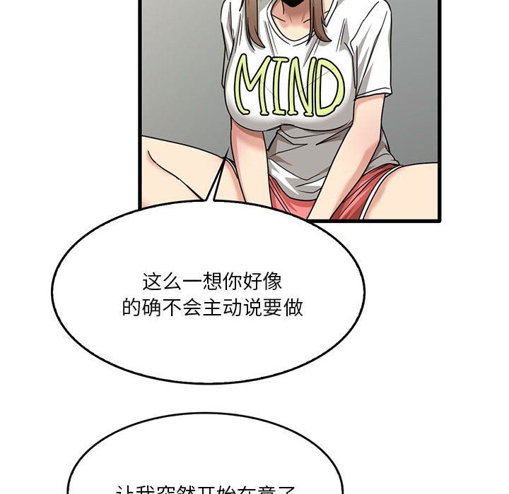 实习老师住我家第44话