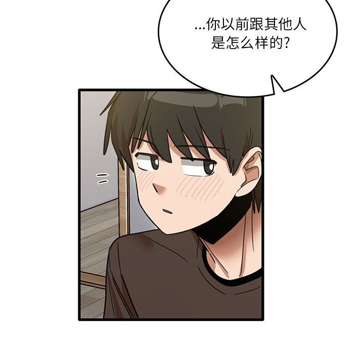 实习老师住我家第44话