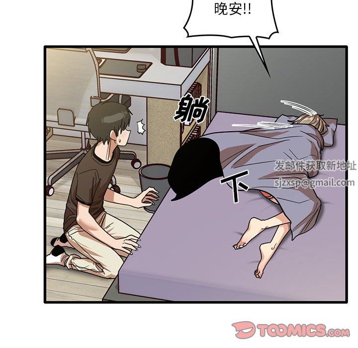 实习老师住我家第44话