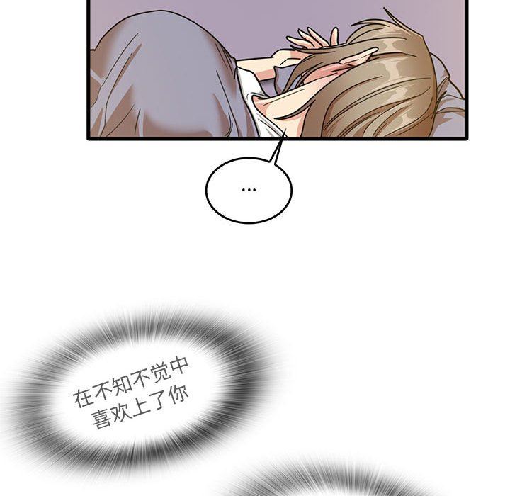 实习老师住我家第44话