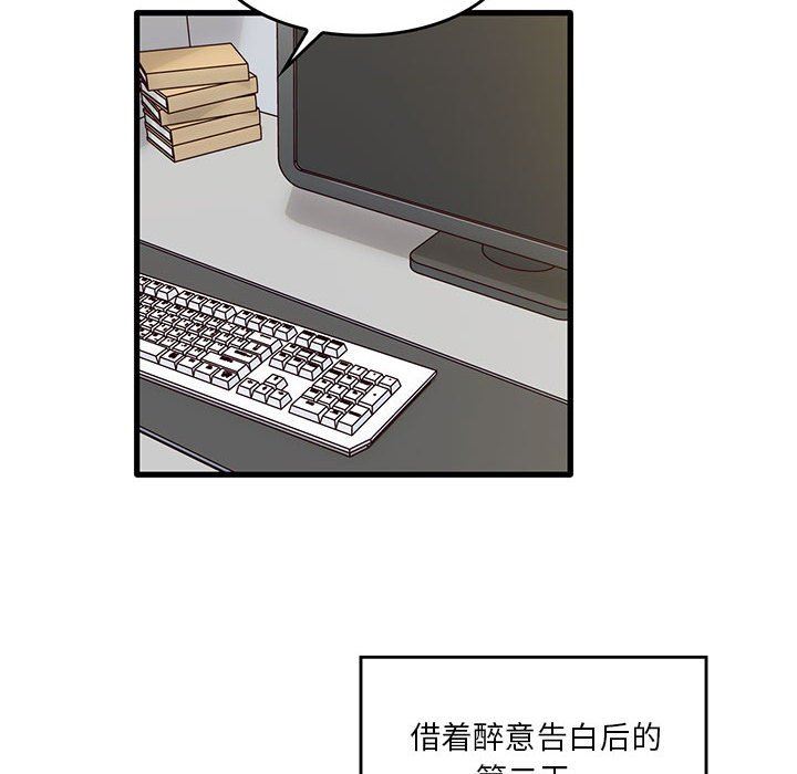 实习老师住我家第44话