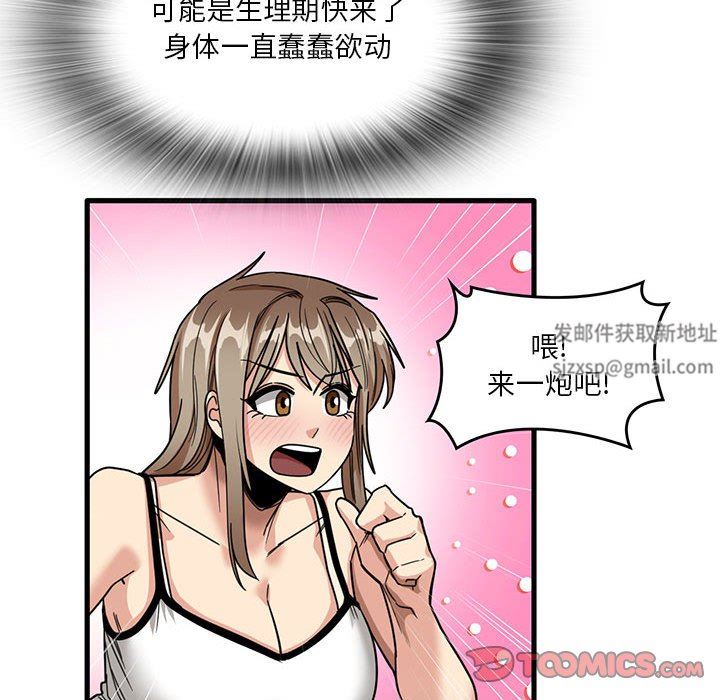 实习老师住我家第44话