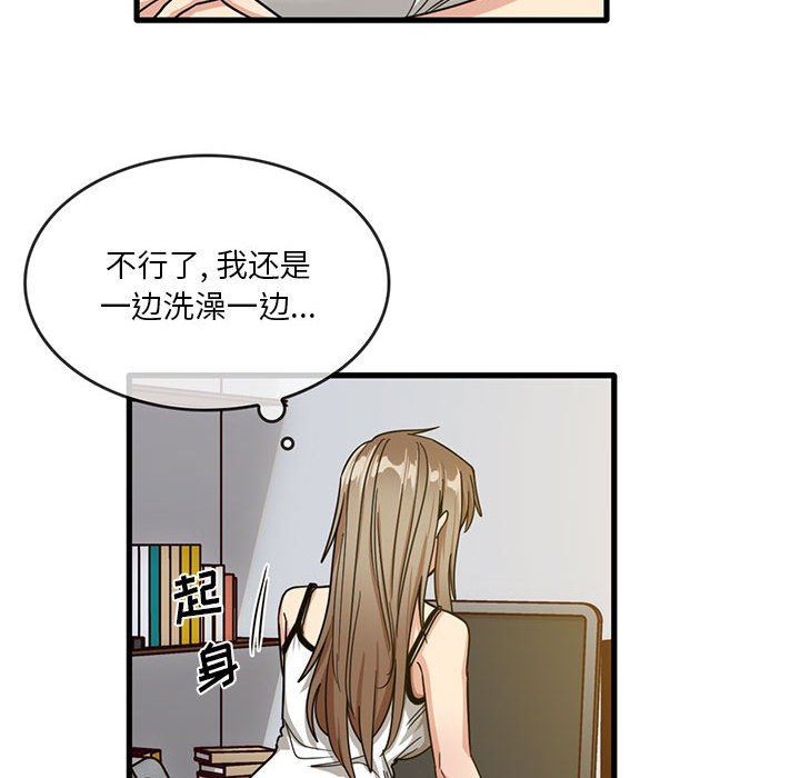 实习老师住我家第44话