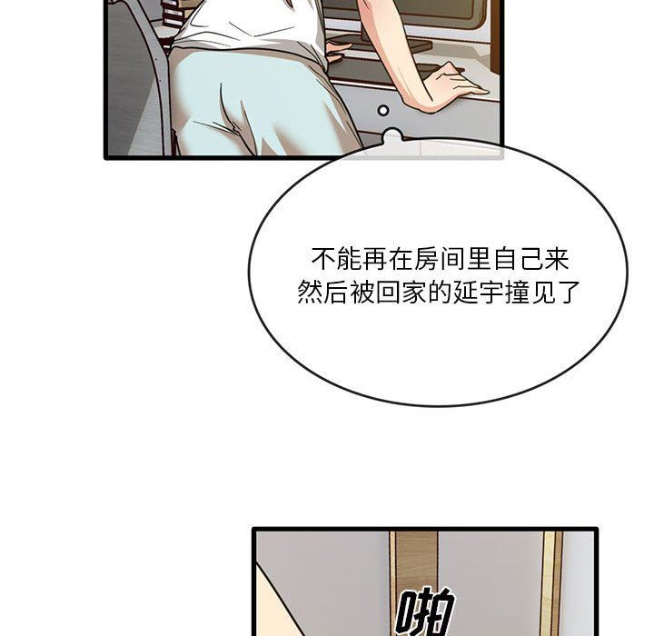 实习老师住我家第44话