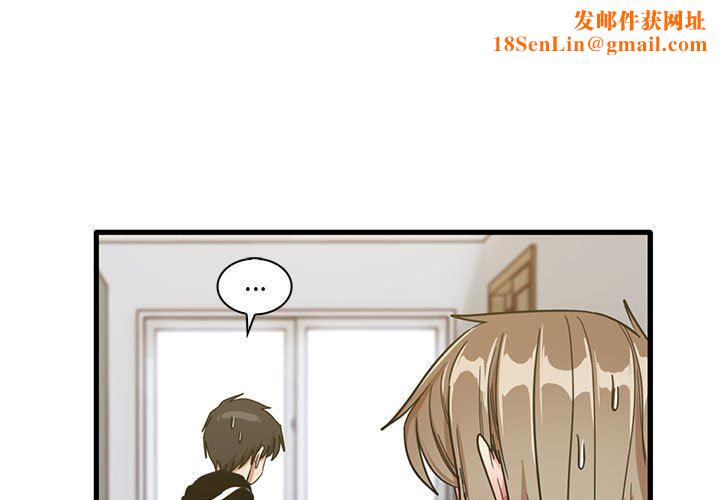 实习老师住我家第45话