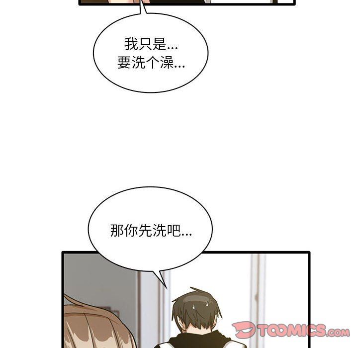 实习老师住我家第45话