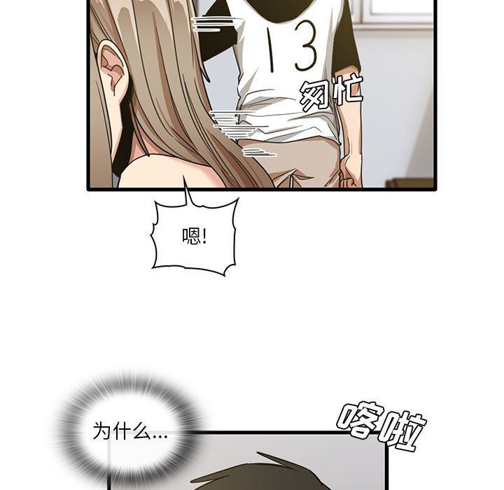 实习老师住我家第45话