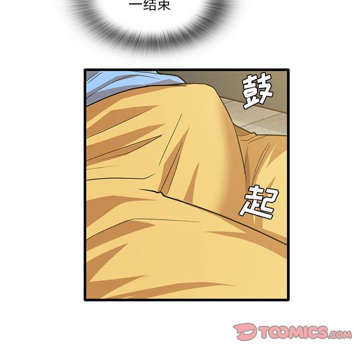 实习老师住我家第45话