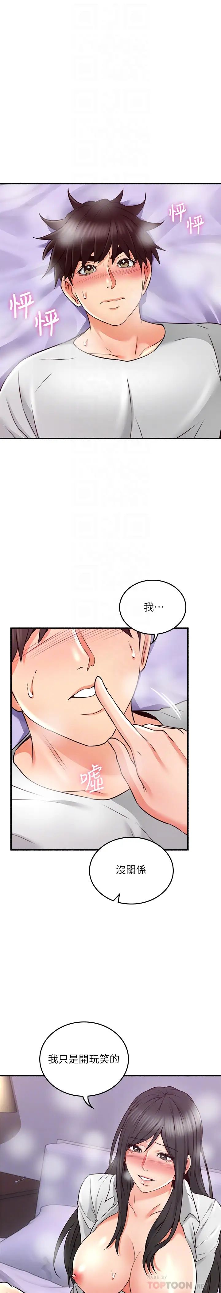 邻居人妻第54话-妳的身体最能满足我