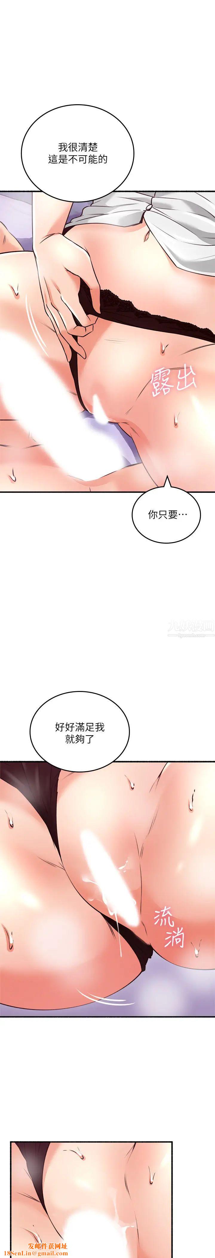 邻居人妻第54话-妳的身体最能满足我