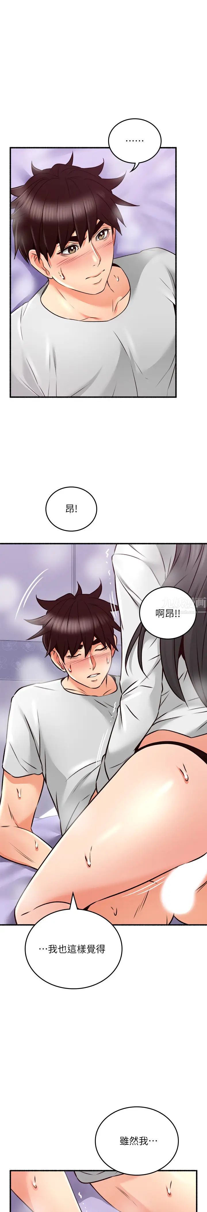 邻居人妻第54话-妳的身体最能满足我