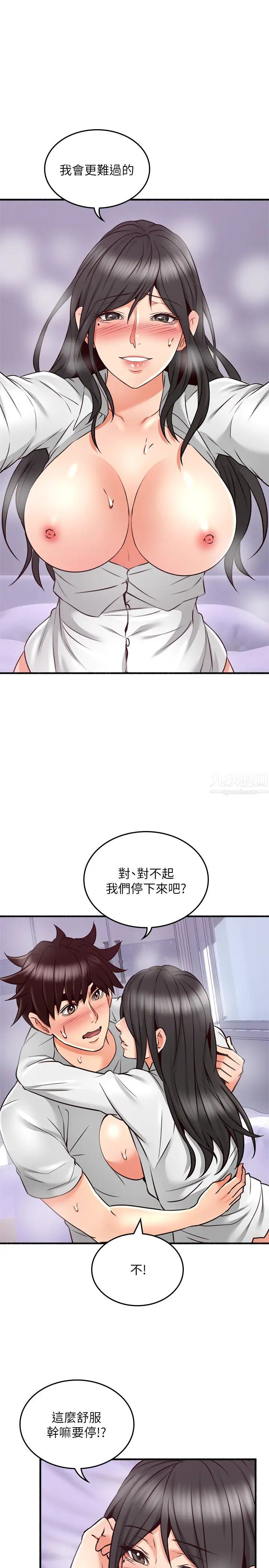 邻居人妻第54话-妳的身体最能满足我