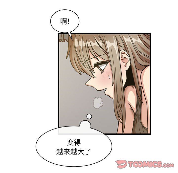 实习老师住我家第45话