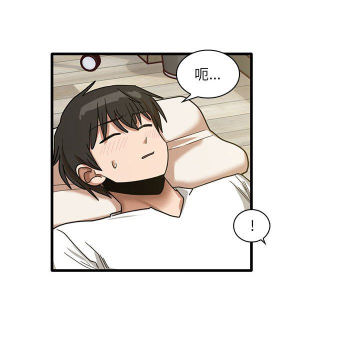 实习老师住我家第45话