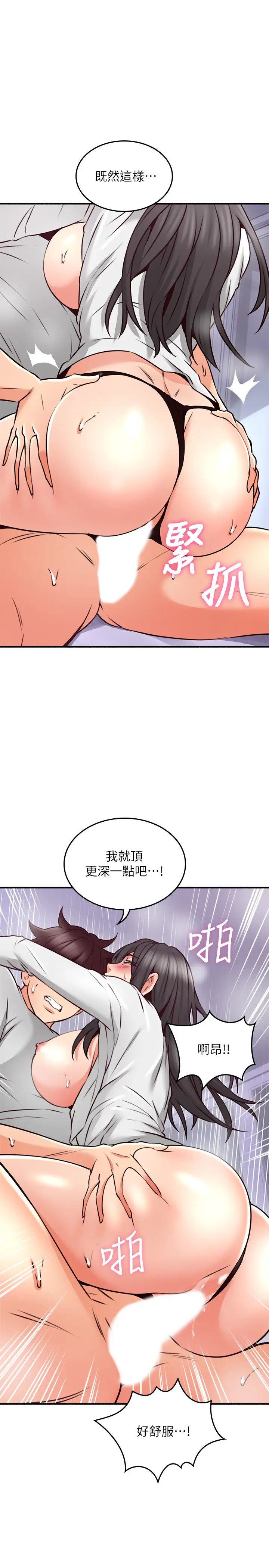 邻居人妻第54话-妳的身体最能满足我